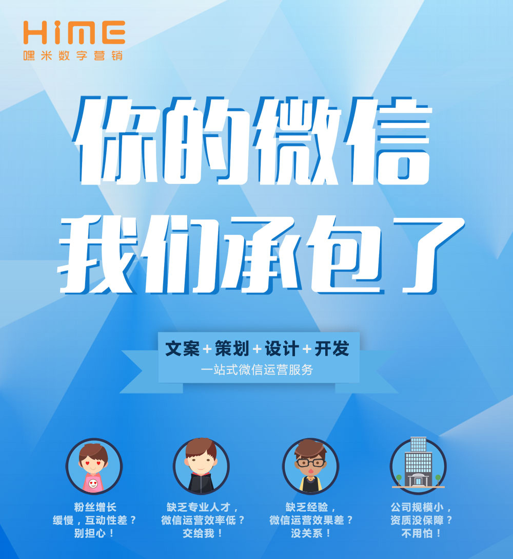 微信公眾號代運(yùn)營收費(fèi)標(biāo)準(zhǔn)參考